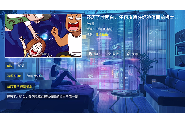 前线追影6.18软件(图3)