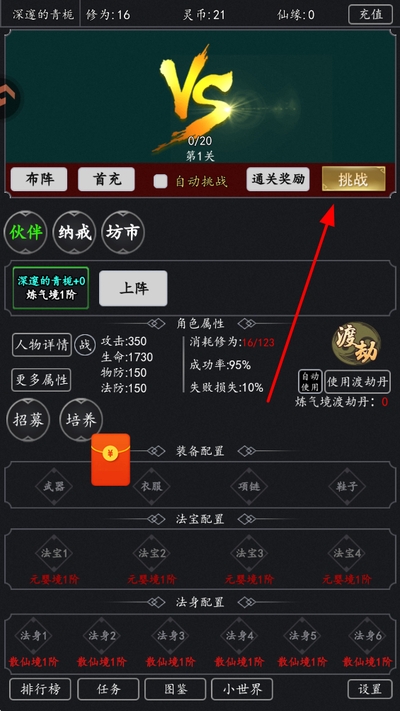 剑气除魔九游客户端 剑气除魔九游客户端