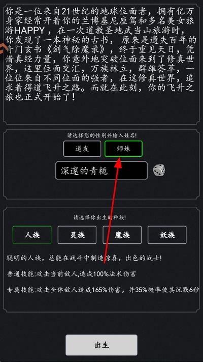 剑气除魔九游客户端 剑气除魔九游客户端