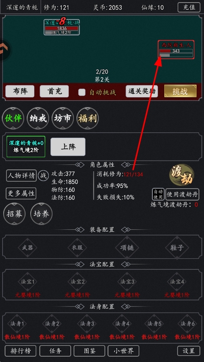 剑气除魔九游客户端 剑气除魔九游客户端