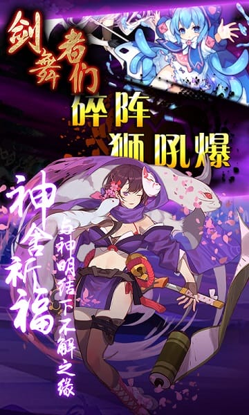 剑舞者们单机游戏 剑舞者们单机版下载