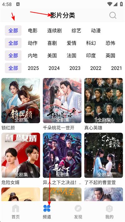 剧海影视大全最新版