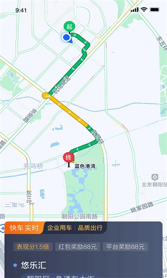 力力出行车主端官方下载