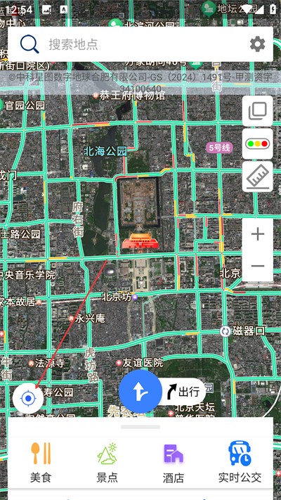 北斗导航最新版下载