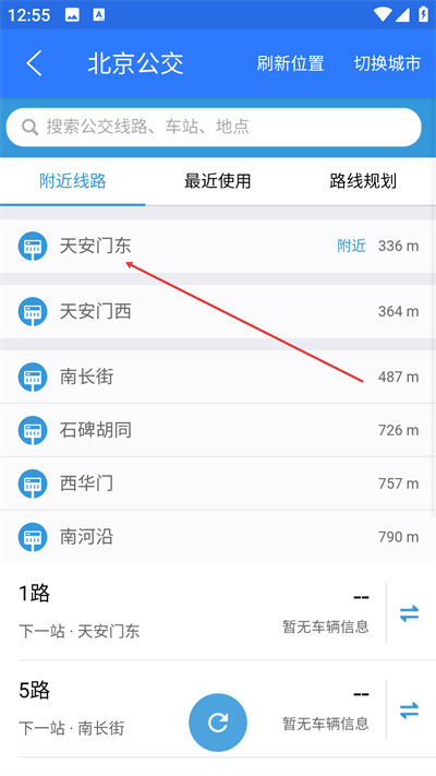北斗导航最新版下载