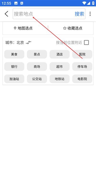 北斗导航最新版下载