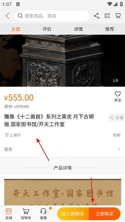 匠人百科app下载 匠人百科app下载