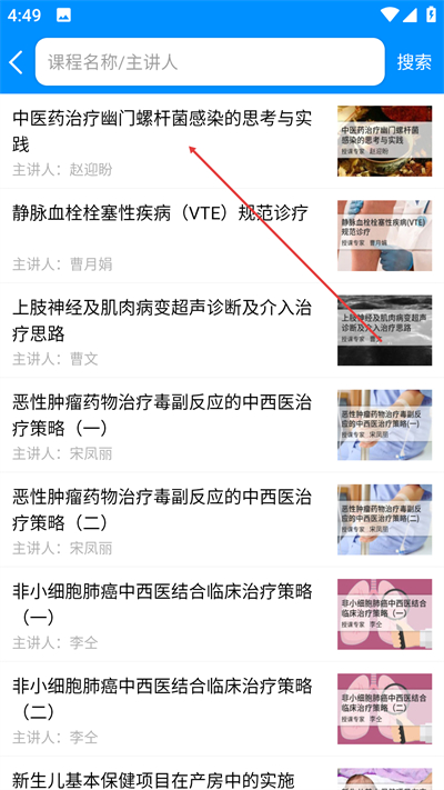 医博士2026最新版下载