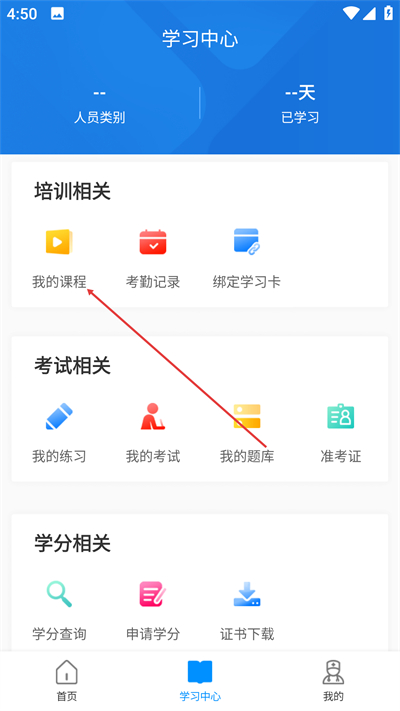 医博士2026最新版下载