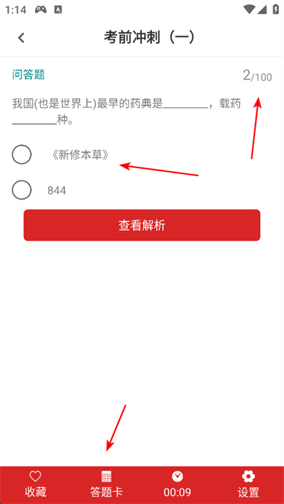 医学三基百分题库app下载 医学三基百分题库app下载