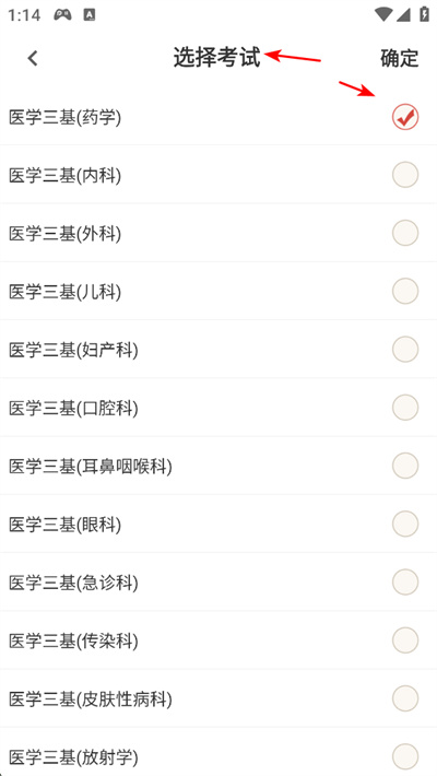 医学三基百分题库app下载 医学三基百分题库app下载