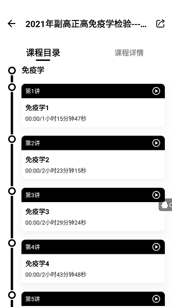 医考过手机版 医考过最新版下载