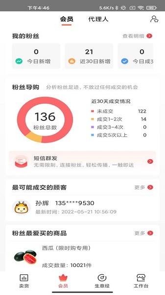 千橙掌柜app下载