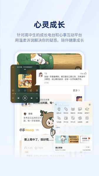 升学e网通app下载