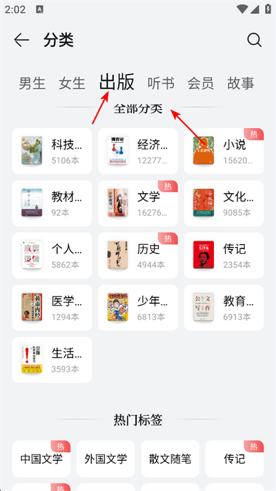 华为阅读app下载 华为阅读app下载