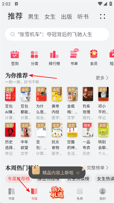 华为阅读app下载 华为阅读app下载