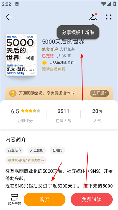 华为阅读app下载 华为阅读app下载