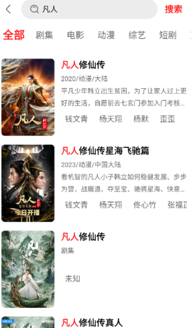华谊影视安卓版(图1)