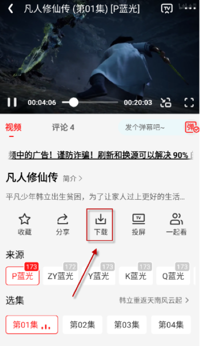 华谊影视安卓版(图2)