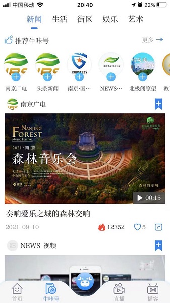 牛咔视频最新版