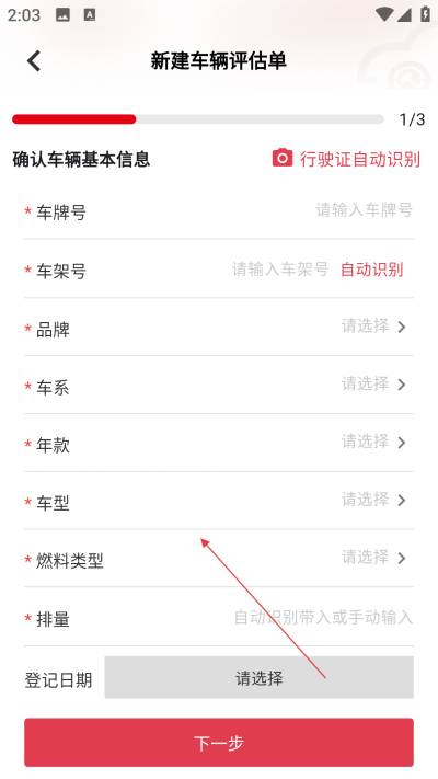 博车网拍卖下载
