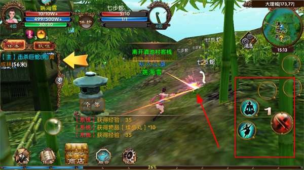 卧虎藏龙九游手游