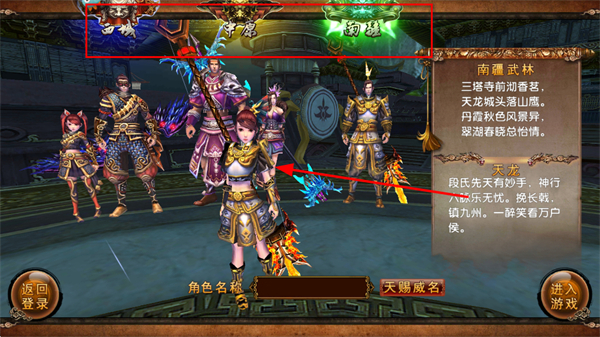 卧虎藏龙九游手游