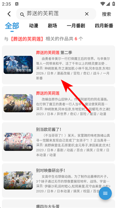 双子星动漫下载安装