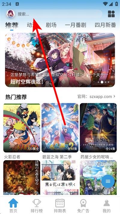 双子星动漫下载安装