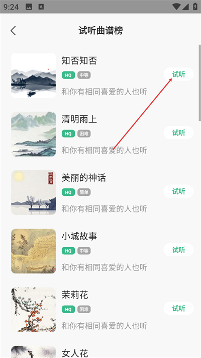 古筝大师免费版下载 古筝大师免费版下载
