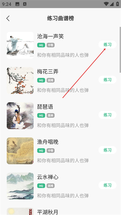 古筝大师免费版下载 古筝大师免费版下载