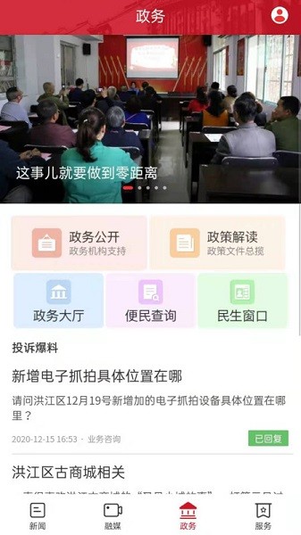 古韵洪江最新版