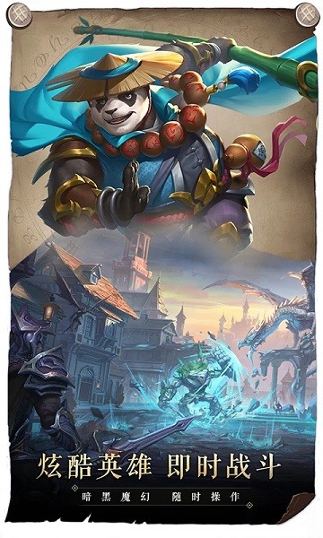 召唤英雄最新版