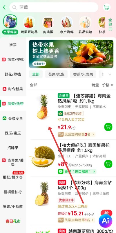 叮咚买菜app下载