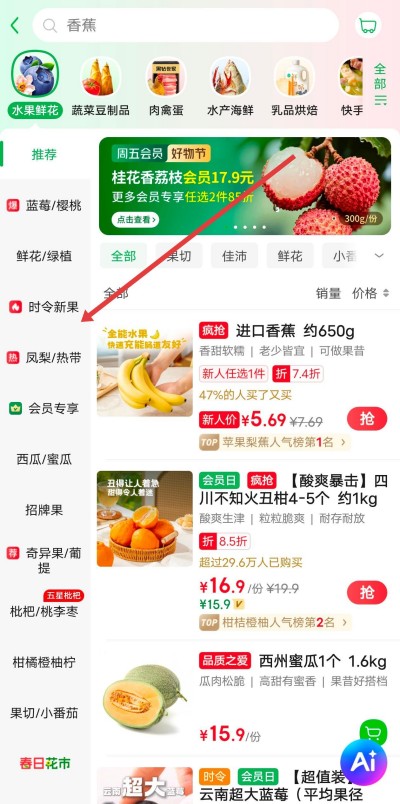 叮咚买菜app下载