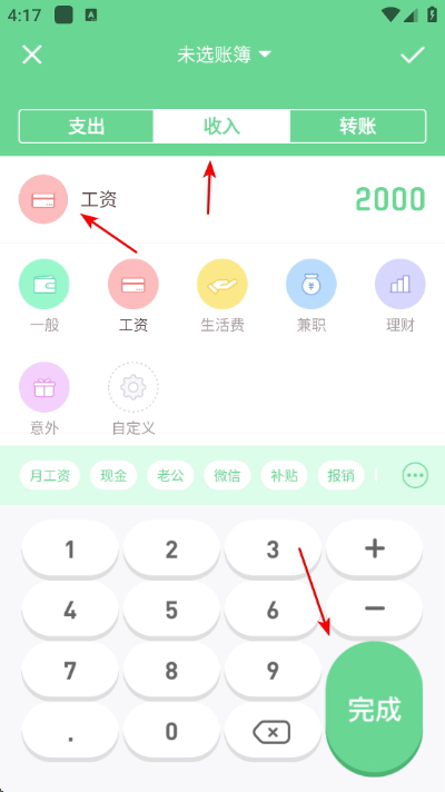 可萌记账app下载 可萌记账app下载