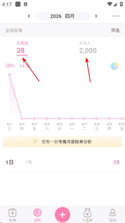 可萌记账app下载 可萌记账app下载