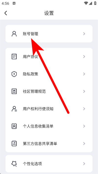 台铃智能下载 台铃智能下载