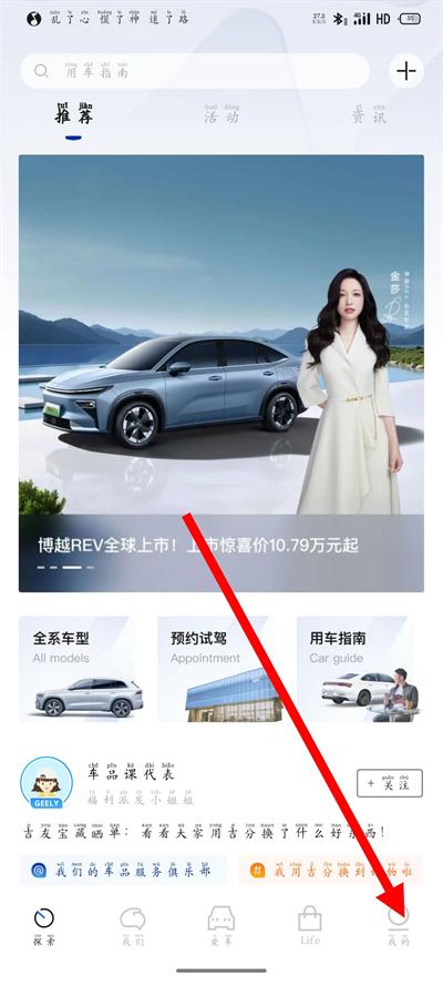 吉利汽车下载 吉利汽车下载