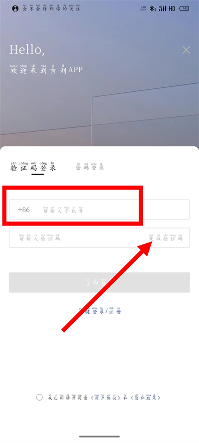 吉利汽车下载 吉利汽车下载