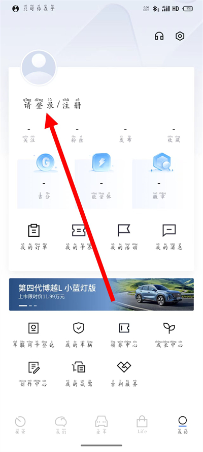 吉利汽车下载 吉利汽车下载