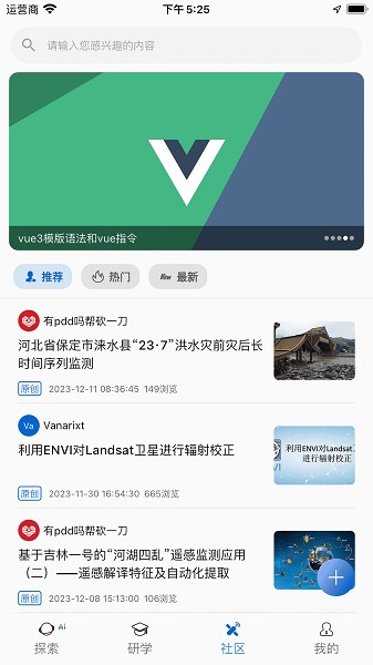 吉林一号网app 吉林一号网最新版