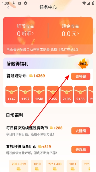 听友说官方版