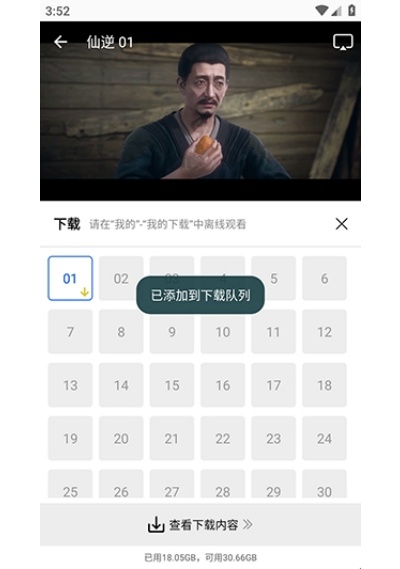 启航视频软件(图2)