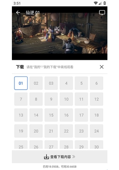 启航视频软件(图1)