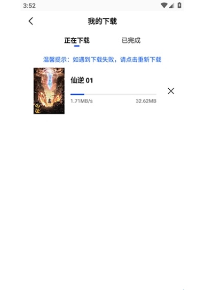 启航视频软件(图3)