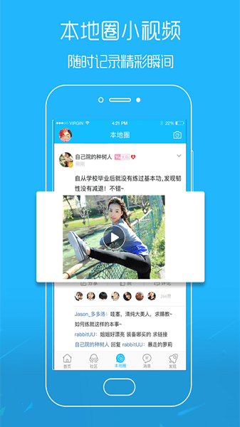吴川脚爆爆手机版