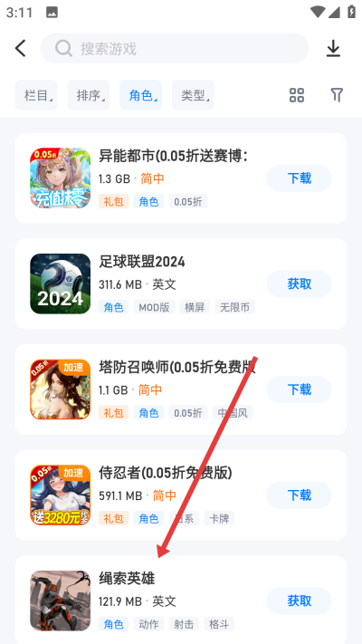 吾爱破解游戏盒最新版2026(爱吾游戏宝盒)