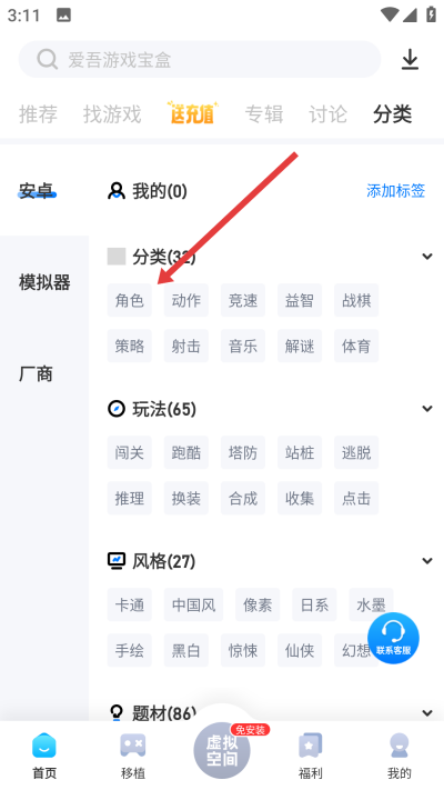 吾爱破解游戏盒最新版2026(爱吾游戏宝盒)