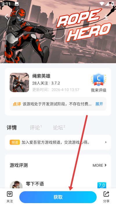 吾爱破解游戏盒最新版2026(爱吾游戏宝盒)